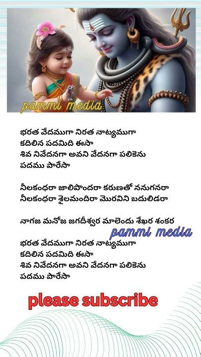 Bharatha Vedamuga Song Lyrics In Telugu Sivayya Devotional Trending Viral Shorts Short