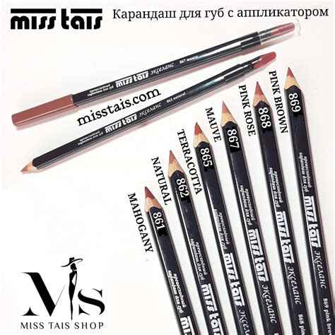 Miss Tais 869 Карандаш для губ с аппликатором (pink brown)