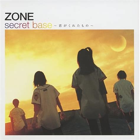 Amazon Music Zoneのsecret Base 〜君がくれたもの〜 Jp