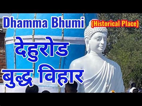 Buddha Vihar Dehu Road Dr Babasaheb Ambedkar