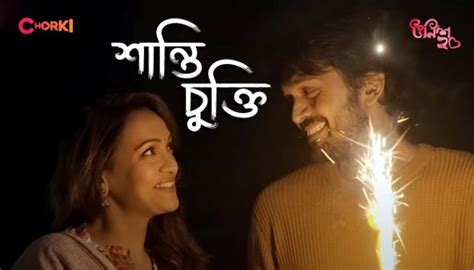 shanti chukti lyrics unish  abanti sithi rehaan