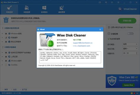 Wise Disk Cleaner破解版 Wise Disk Cleaner 11 1 7 Build 833 中文版 系统垃圾清理工具 去