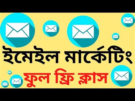 Email Marketing Full Course Email Marketing For Beginner S Email