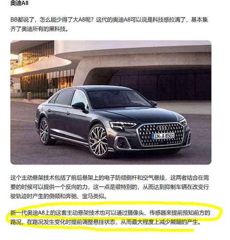 比亚迪云辇 中国魔毯悬架 保隆科技联手元橡科技双目路面预瞄系统空气悬架 韭研公社