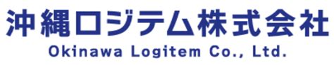 沖縄ロジテム株式会社 Recruit Information ｜ It化が進み進化し続ける物流業界で一緒に働こう