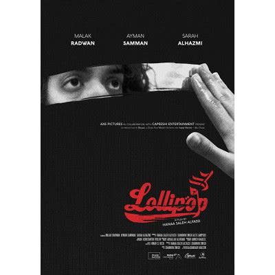 Lollipop Short Film Poster - SFP Gallery