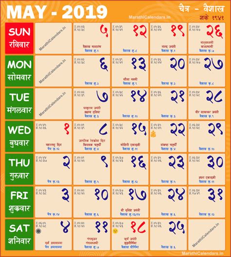 Months Of Saka Calendar Kore Garnette