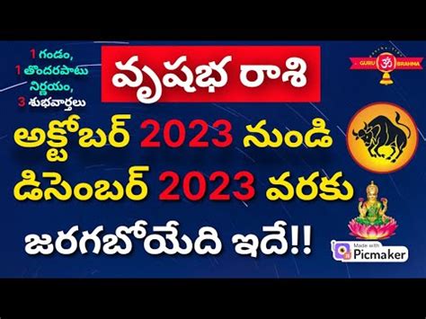 Vrishabha Rashi October 2023 Telugu Vrushabha Rasi Phalalu 2023