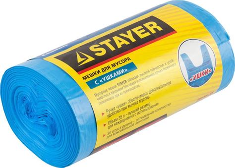 Мусорные мешки Stayer 35л, 30шт, голубые с "ушками", STANDARD, (39155 ...