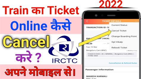 How To Cancel Train Ticket Online And Get Refund Money