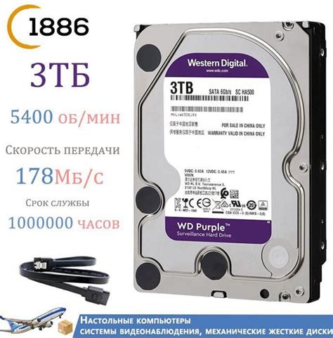 3 ТБ Внутренний жесткий диск Western Digital TY90RYAF (WD30PURX-3TB ...