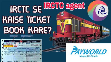 Irctc Se Ticket Kaise Book Kare How To Book Train Ticket In Irctc