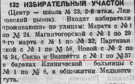 Улица Сакко и Ванцетти: итальянские анархисты в Верхних Ямах | Другой ...
