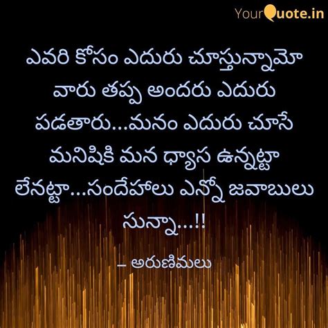 Pin By Aruna Majji On Telugu Quotations Quotations Quotes Telugu