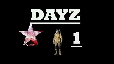 ПВЕ сервер. Часть 1 - Dayz - YouTube