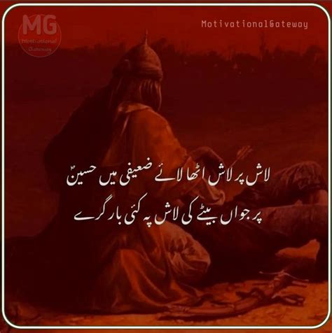 Muharram Ul Haram Poetry Yome Ashora Imam Hussain A S Poetry Imam