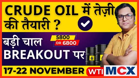 Crude Oil Trading Mcx Crude Oil Analysis Today Crude Oil News Today