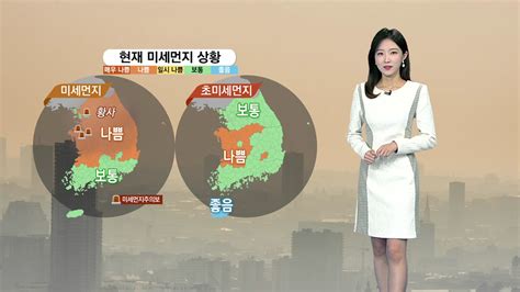 날씨 오늘 맑고 큰 추위 없어대기 질은 어제보다 악화 Ytn