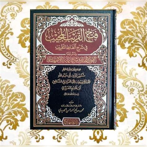 Kitab Fathul Qorib Syarah Taqrib Terbaik Dar Minhaj Kitab Fiqih Imam