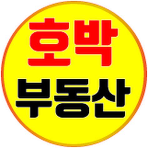 횡성호박부동산 YouTube