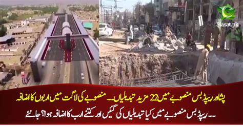 Special Report On Peshawar Bus Rapid Transit Brt Mega Project Siasat