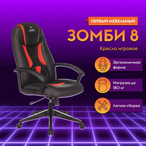 Игровое компьютерное кресло Бюрократ Зомби 8, Экокожа - купить по ...