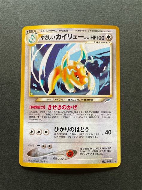 Nm Japanese Pokemon Card Light Dragonite No Holo Neo Destiny