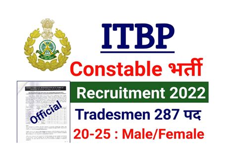 Itbp Vacancy Indo Tibetan Border Police Force Recruitment For