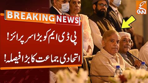 Watch Ally Party Big Surprise To Pdm Shehbaz Govt In Trouble