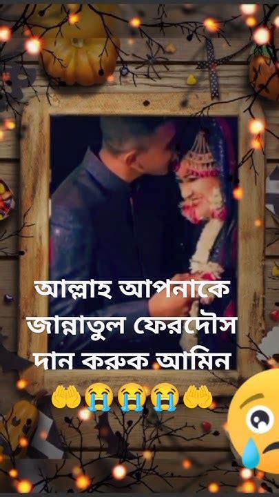 আল্লাহ আপনাকে বেহেশতবাসী করুক আমিন 🤲😭এই বীর ভাইয়ের শহীদ হওয়ার ২ মাস