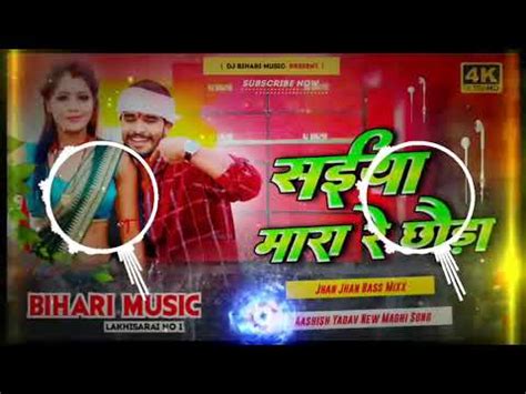 Bihari Music Ashish Yadav Ke New Song Maghi Dj Remix Saiya Mara Re