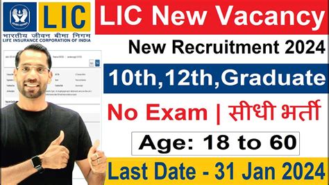 Lic Recruitment Lic New Vacancy Lic Insurance Company