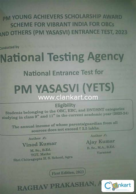 Buy PM Yasasvi Entrance Test YET Class 9 Book In Excellent