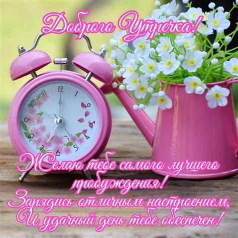 Доброго Утра От Души Картинки Лучшая Фото Подборка