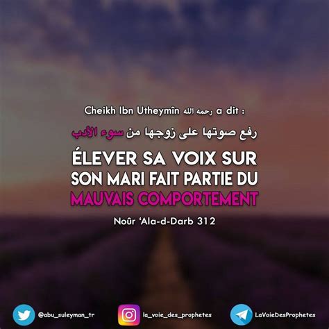 Épinglé par Al Jazayiri sur Zawaj Comportement Verset coranique