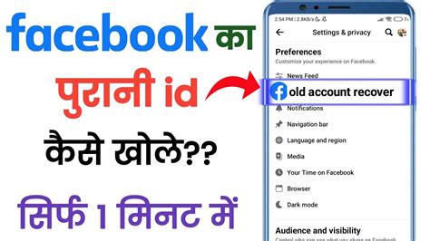 Facebook Ka Purana Account Id Kaise Khole Facebook Purani Id Kaise