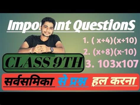 Class Th Math S Important Questions Ncert L Exam