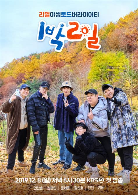 공식 1박 2일4 방글이 Pd Kbs 떠나 Tvn에 새 둥지 서울경제