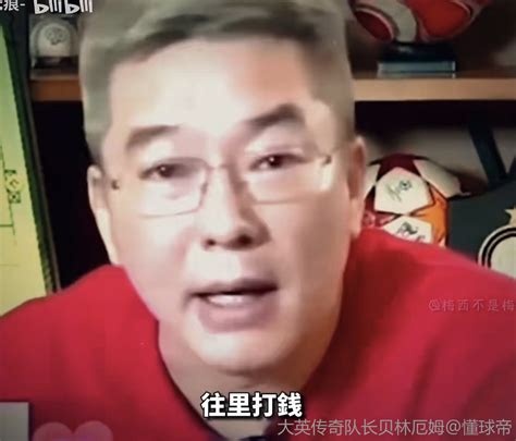 刘建宏：真不知情李铁干的事，我给宋凯提议少去国足多去基层