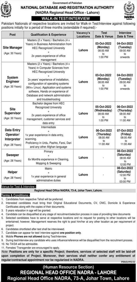 Nadra Jobs Lahore Regional Head Office 2022 Online Apply