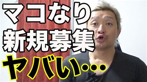 マコなり社長のテックキャンプが新しい募集ページを作った Youtube