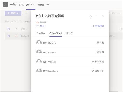 【teams】エクセルなどのファイルを共同編集（同時編集）する方法 Office54