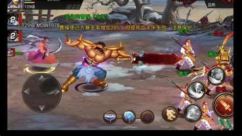 三国战纪手游 Knights Of Valour Mobile 战役副本 虎牢关之战另外路线急救受伤的曹操 Youtube