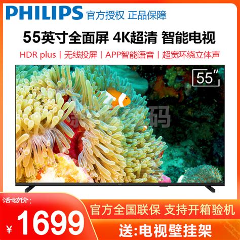 Philips飞利浦55英寸液晶电视机7007全面屏4k超清智能投屏家用tv虎窝淘