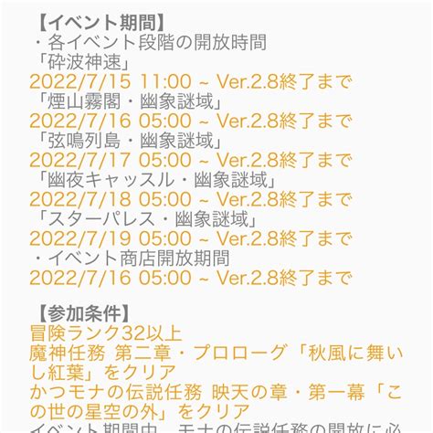 星花火💫 On Twitter 金リンゴイベントは15日からなので今日焦ってやらなくても良いのでご安心ください 原神 T