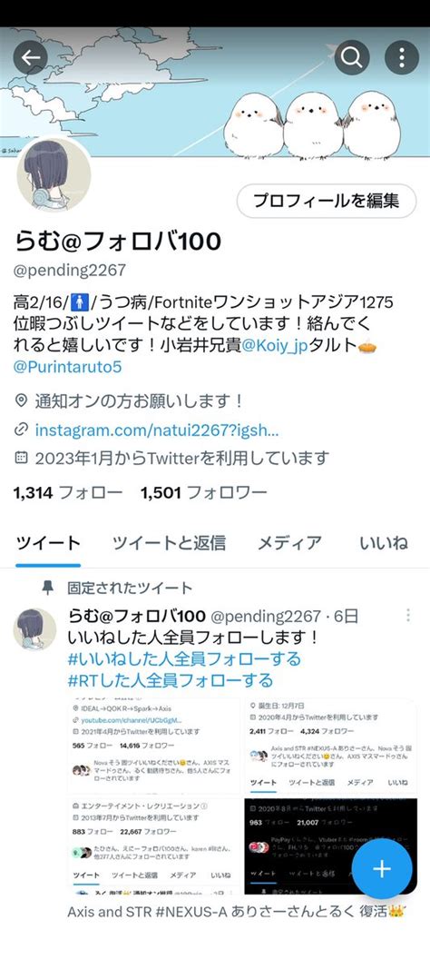 らむフォロバ100 On Twitter らむの避難垢です！ いいねrtした人全員フォロバします！ 元垢6400人です！ いいねした人