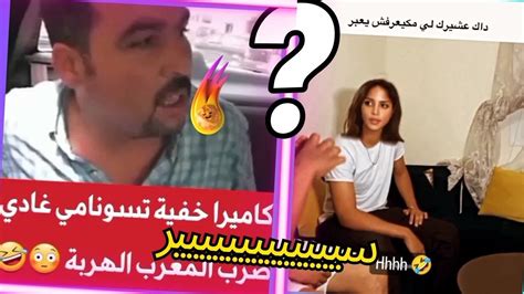 ميمز الاسبوع 02 Moroccan Memes 😂🔥ميمز الهربة تفرج على حسابي ساعة