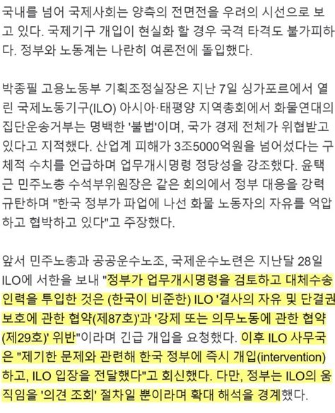 한국이 어쩌다노·정 대치에 국제 여론전까지 짙어진 한숨 오픈이슈갤러리 인벤