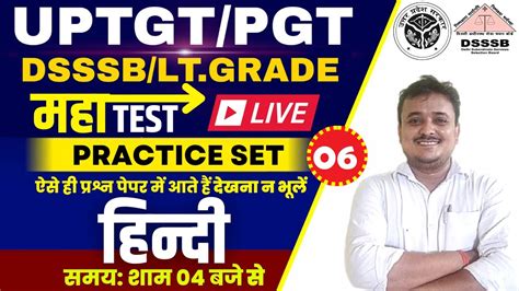 UP TGT PGT HINDI 2023 PRACTICE SET 06 Tgt Pgt Hindi Chandra