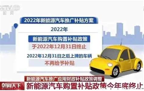 2023年新能源还会免购置税吗？新能源车购置税减免到什么时候车主指南